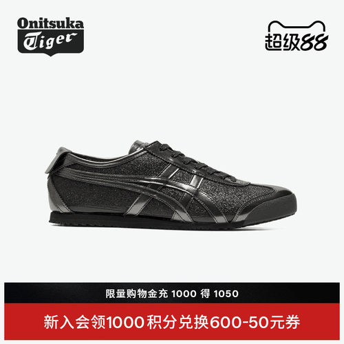 鬼塚虎MEXICO66复古时尚休闲鞋