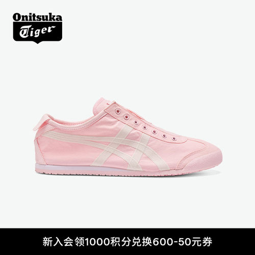 鬼塚虎男女一脚蹬休闲鞋浅粉色