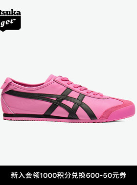 Onitsuka Tiger鬼塚虎MEXICO 66™女款复古时尚运动休闲鞋