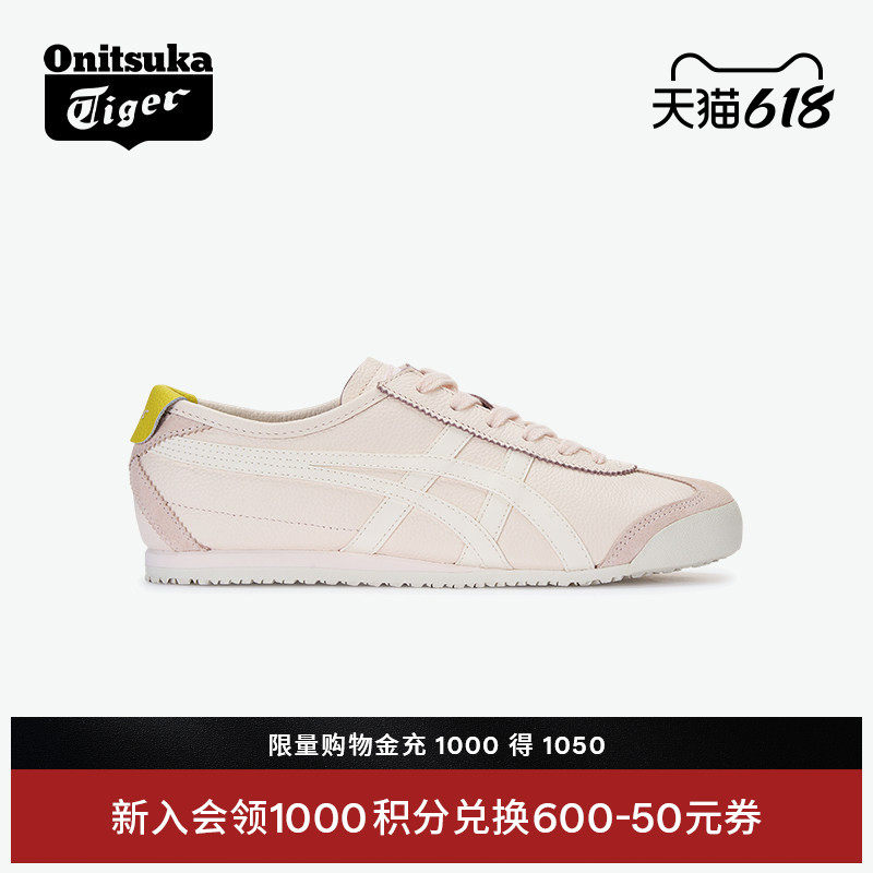 Onitsuka Tiger鬼塚虎MEXICO 66™ 夏季时尚复古粉色休闲鞋