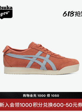 Onitsuka Tiger鬼塚虎MEXICO 66™ PF夏季男女款红色时尚休闲鞋