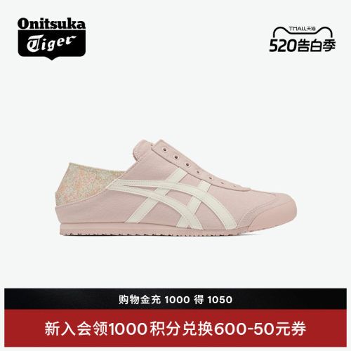 鬼塚虎女款经典舒适一脚蹬休闲鞋