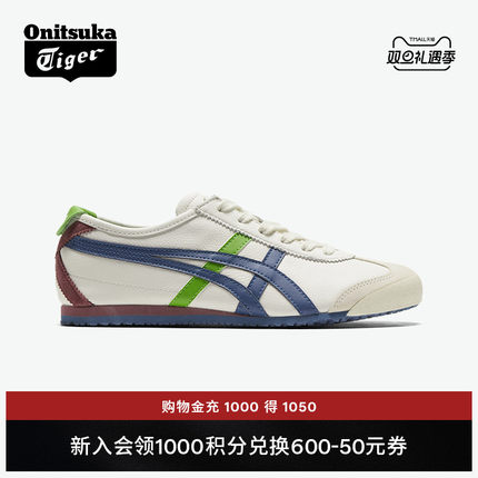 [经典]Onitsuka Tiger鬼塚虎MEXICO 66™复古舒适男女休闲运动鞋
