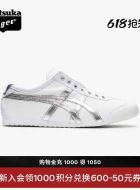 [经典]Onitsuka Tiger鬼塚虎MEXICO66™ SLIP-ON夏季一脚蹬休闲鞋