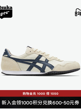 [经典]Onitsuka Tiger鬼塚虎SERRANO™男女冬季米色深蓝色休闲鞋
