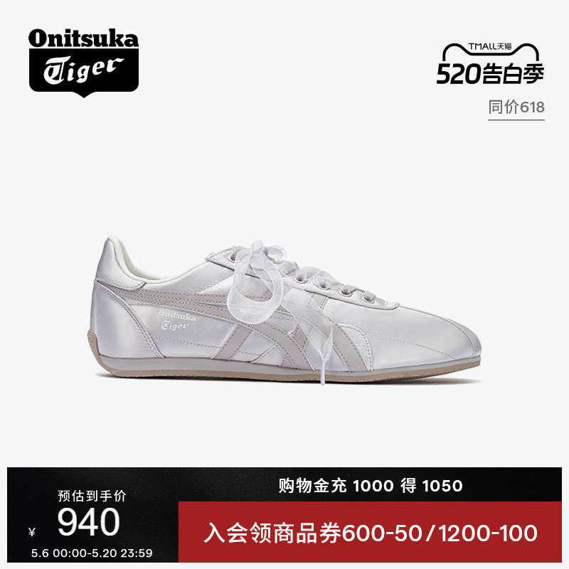 [新品]Onitsuka Tiger鬼塚虎RUNSPARK女款浅紫色复古运动休闲鞋