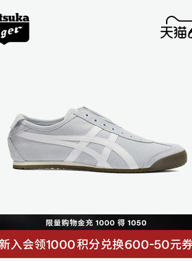 Onitsuka Tiger鬼塚虎MEXICO 66™ SLIP-ON夏季蓝色休闲一脚蹬