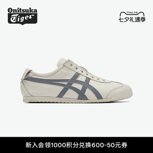 鬼塚虎男女经典灰色休闲一脚蹬