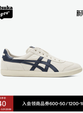 Onitsuka Tiger鬼塚虎TOKUTEN SLIP-ON春季经典米色一脚蹬德训鞋