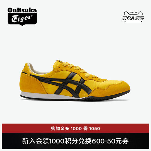 鬼塚虎SERRANO男女黄色休闲鞋