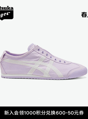 Onitsuka Tiger鬼塚虎MEXICO 66™ SLIP-ON一脚蹬休闲鞋
