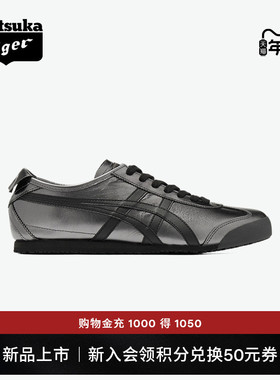 [新品]Onitsuka Tiger鬼塚虎MEXICO 66™男女款灰色时尚休闲鞋