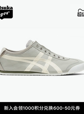 [经典]Onitsuka Tiger鬼塚虎MEXICO 66™ SLIP-ON灰色一脚蹬