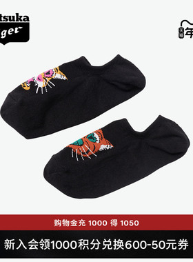 Onitsuka Tiger鬼塚虎黑色杏色灰绿袜子男女款印花时尚舒适短袜