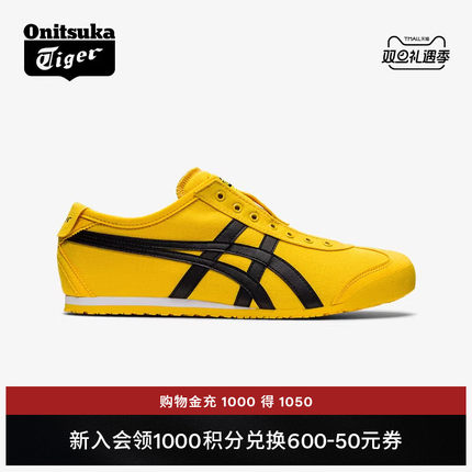 [经典]Onitsuka Tiger鬼塚虎MEXICO 66™ SLIP-ON一脚蹬休闲鞋