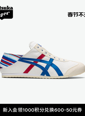 [经典]Onitsuka Tiger鬼塚虎MEXICO 66™ PARATY一脚蹬休闲鞋