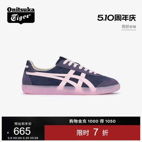 鬼塚虎TOKUTEN经典板鞋德训鞋
