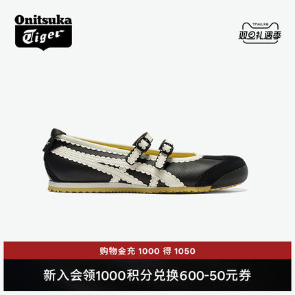 Onitsuka Tiger鬼塚虎MEXICO 66™ TGRS女款芭蕾风休闲鞋