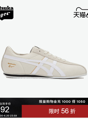 Onitsuka Tiger鬼塚虎FB TRAINER男女款米色时尚慢跑鞋运动休闲鞋