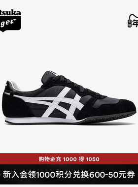 [经典]Onitsuka Tiger鬼塚虎SERRANO™ 男女款轻便黑色运动休闲鞋