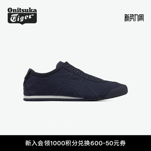 鬼塚虎男女经典舒适一脚蹬休闲鞋