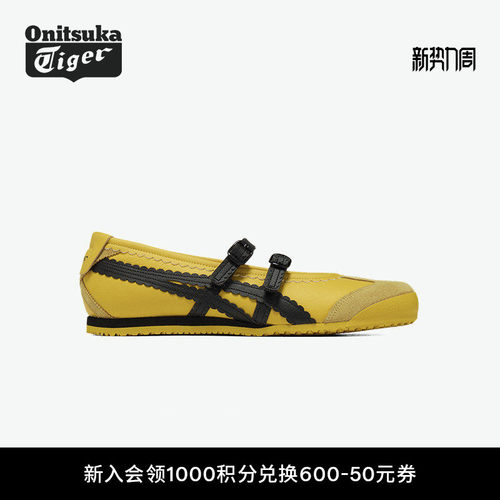 鬼塚虎黄黑色芭蕾风时尚休闲鞋