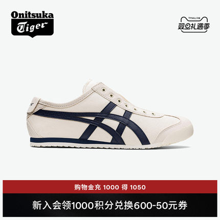 [经典]Onitsuka Tiger鬼塚虎MEXICO 66™ SLIP-ON休闲一脚蹬