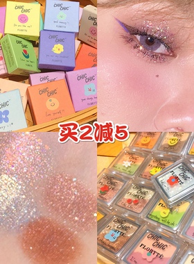 FLORTTE/花洛莉亚Chic Chic叽叽喳喳系列双色眼影闪粉平价大地色