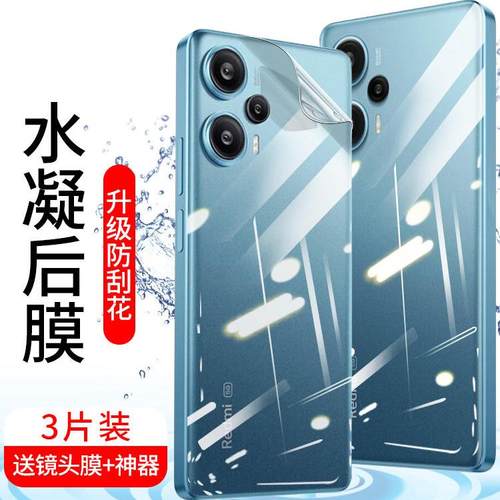 全胶透明后膜防指纹水凝软膜防摔