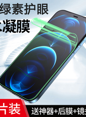 适用苹果13Pro手机磨砂防汗水凝膜iphone12mini高清17air护眼绿光15全屏包16e钢化膜14plus防爆保护11promax
