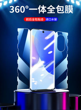 适用华为nova9pro手机护眼抗蓝光13水凝膜Nova8se高清全屏包前后12/14ultra一体蝴蝶保护钢化膜7防爆贴10/11