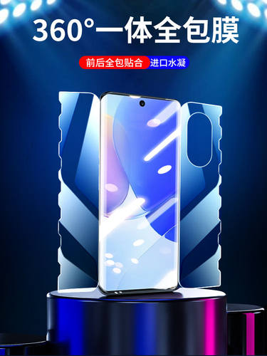 全胶覆盖防指纹修复水凝软膜防摔