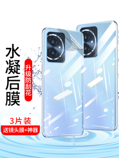 300Pro 90全屏500高清400钢化防爆保护贴80se防爆后盖70 适用荣耀100pro手机防汗磨砂水凝透明后背膜200