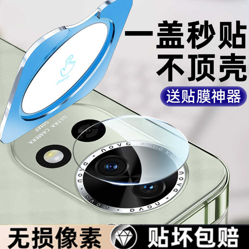 适用华为nova13 pro手机钢化昆仑玻璃镜头膜Nova12 ultra无尘仓秒后置摄像头防爆保护高清贴相机膜全覆盖防刮