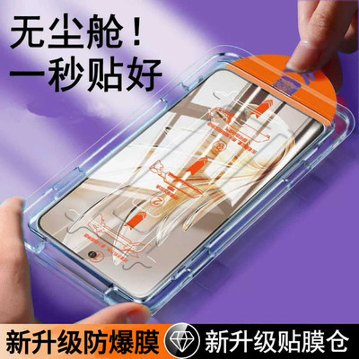 手机秒贴无尘仓全屏钢化玻璃贴膜