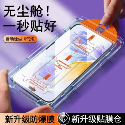 手机秒贴无尘仓全屏钢化玻璃贴膜