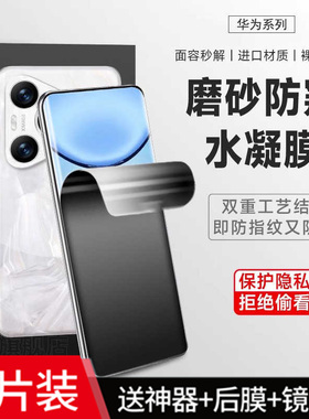 适用华为畅享70pro手机防汗磨砂防偷窥钢化水凝膜wiko hi60s/50plus全屏80gt防爆20s护眼蓝光90防反光70x/30e