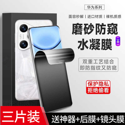 全屏防偷窥磨砂钢化膜防爆手机膜