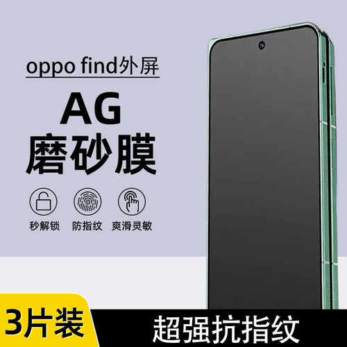 全胶覆盖防指纹修复水凝软膜防摔