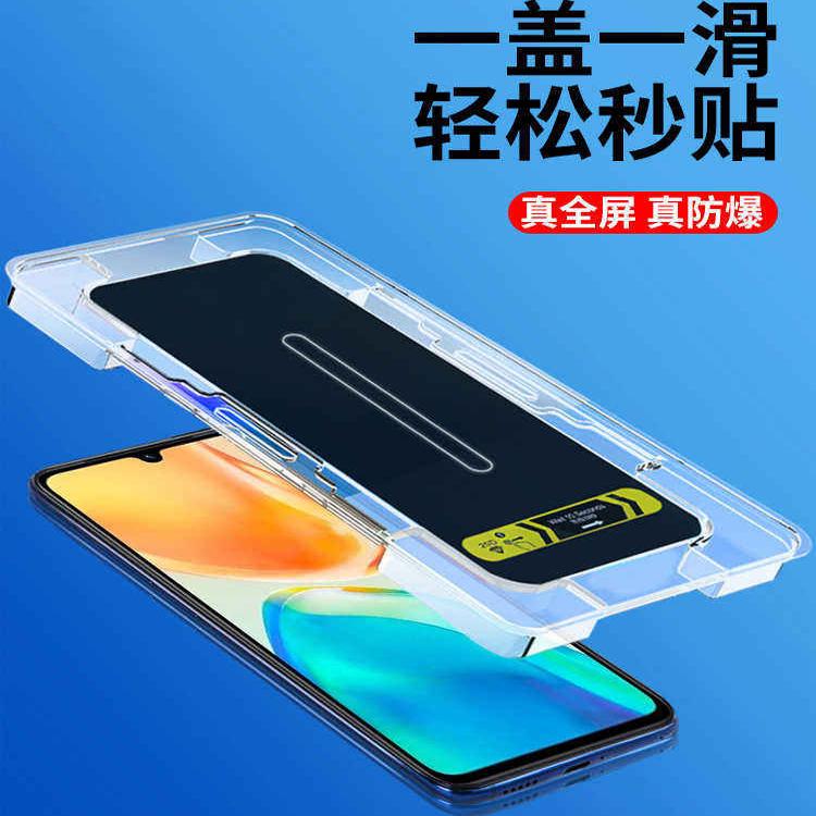 全屏无尘仓秒贴防窥爆手机钢化膜