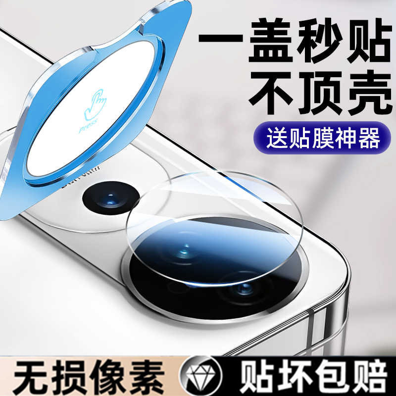 适用新款vivo s20pro手机昆仑钢化玻璃镜头膜S19 Pro无尘仓秒贴定位贴后置摄像头保护膜s20防爆高清相机贴膜