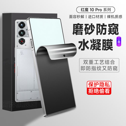 全屏防偷窥磨砂钢化膜防爆手机膜