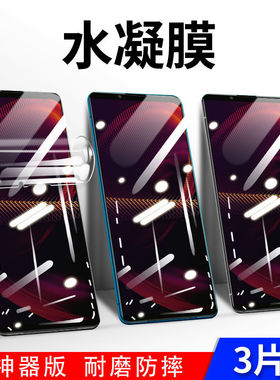 适用于索尼Xperia10 II手机水凝膜sony 5全屏高清钢化保护膜1二代