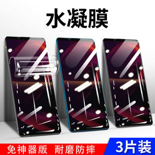适用于索尼Xperia10 II手机水凝膜sony 5全屏高清钢化保护膜1二代