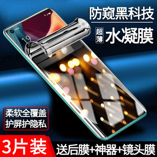 适用oppoReno11手机防偷窥水凝软膜reno10 Pro全屏包高清钢化膜9pro+护眼抗蓝光6/5k防爆保护贴膜8/7se自修复