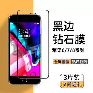 适用苹果se3 6splus xsmax磨砂水凝12保护11 2手机全屏防偷窥钢化玻璃膜iphone8护眼蓝光高清防爆贴膜7