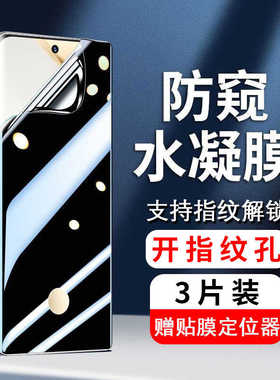 适用小米poco x7pro手机防汗磨砂防偷窥钢化水凝膜POCOF6/f5/x4全屏包F7/m7防爆贴膜X6护眼抗蓝光防指纹x5/x3