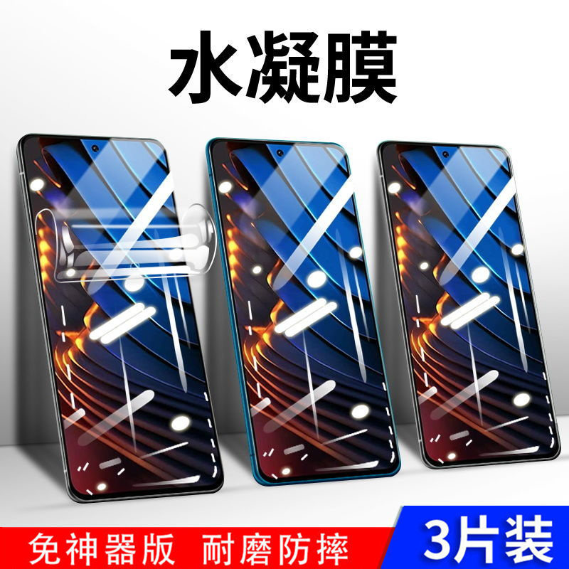 诺基亚7.2手机钢化水凝膜防指纹