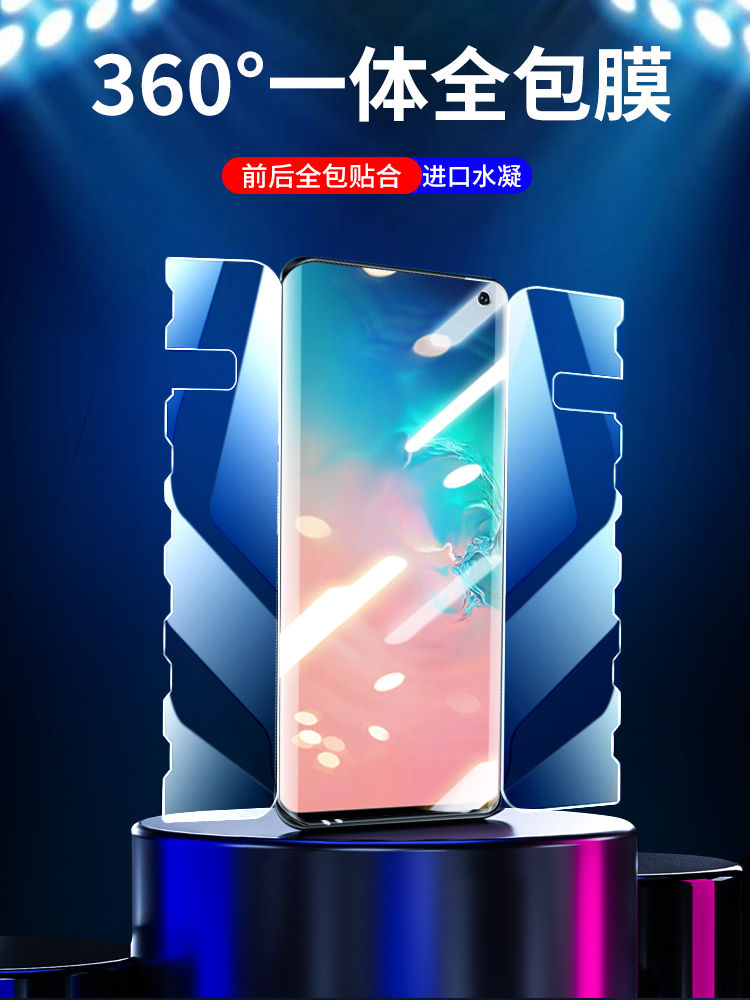 适用于三星s10e手机护眼抗蓝光水凝软膜sm-S9+高清钢化膜全屏包前后一体蝴蝶膜s8plus/S10 5g版防爆保护贴膜 3C数码配件 手机贴膜 原图主图