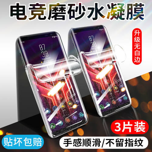 全胶覆盖防指纹修复水凝软膜防摔